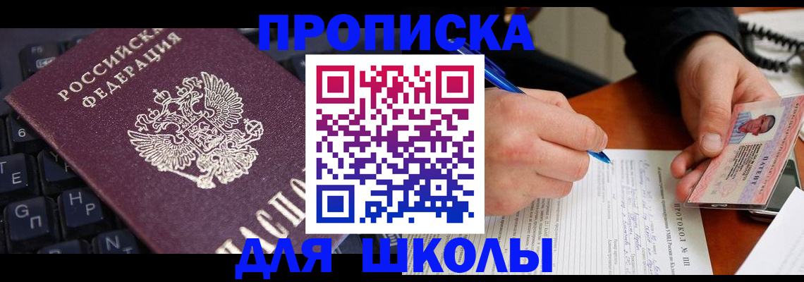 временная регистрация для всех в Горнозаводске