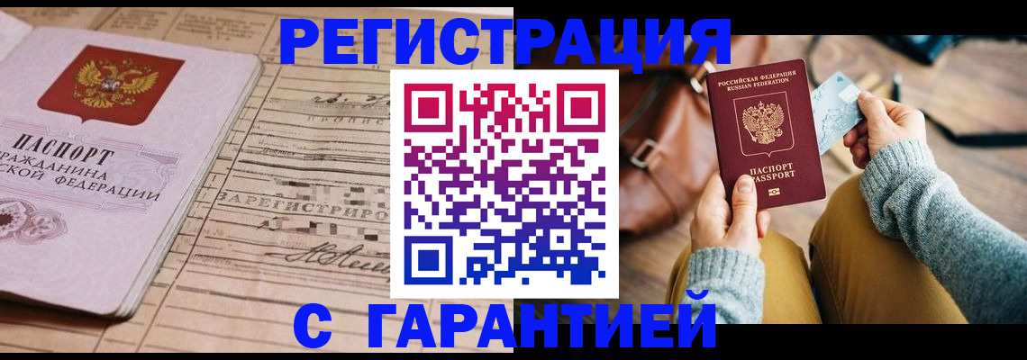 временная регистрация 2025 в Горнозаводске