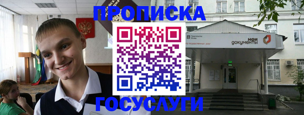 временная регистрация купить в Горнозаводске