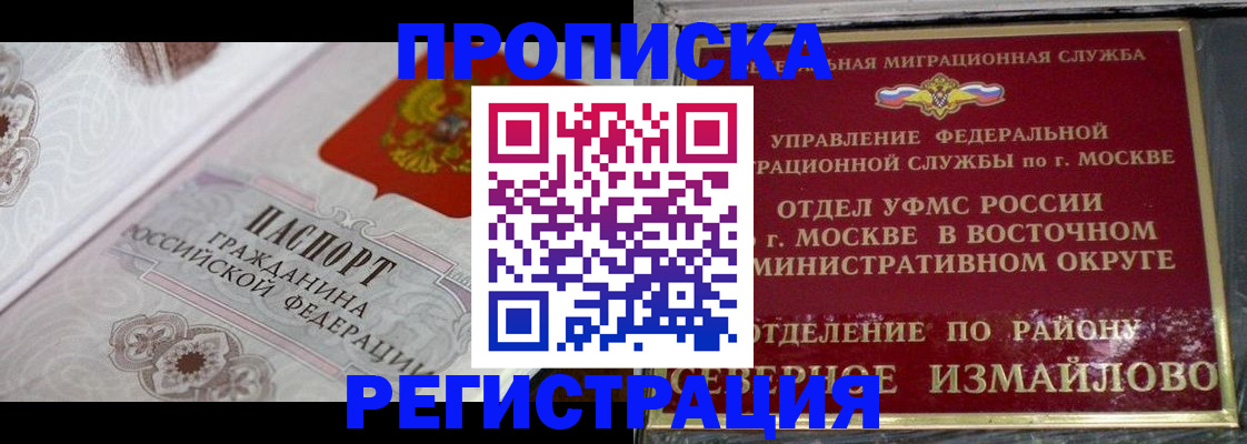 временная регистрация для всех в Горнозаводске